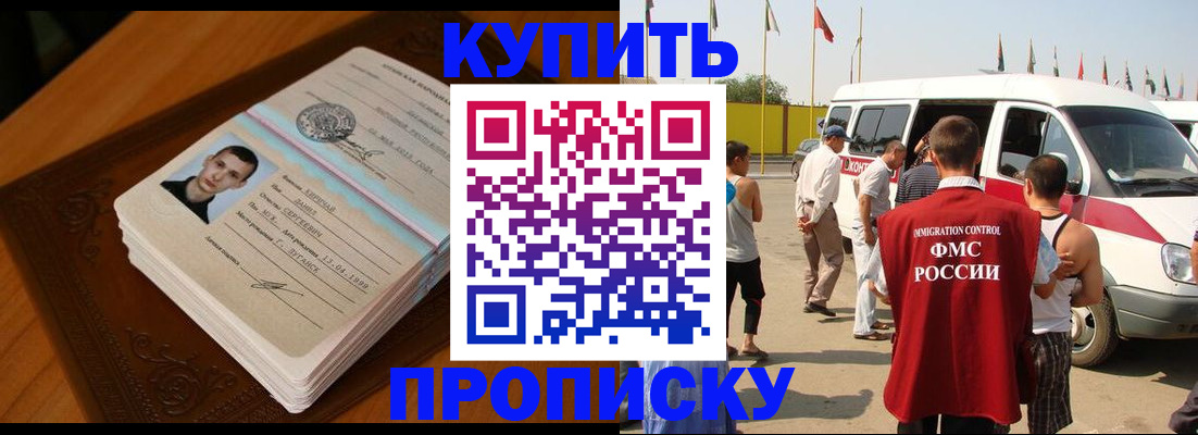 пропишу в квартире в Калининграде