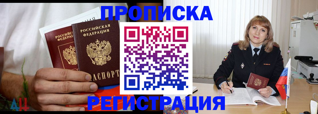 миграционный учет в Калининграде
