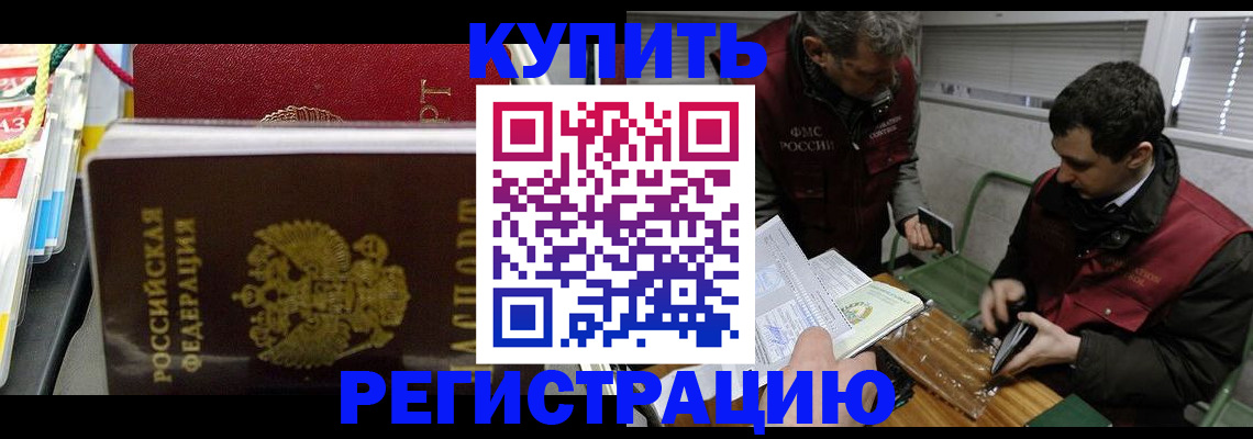 прописка поиск в Калининграде