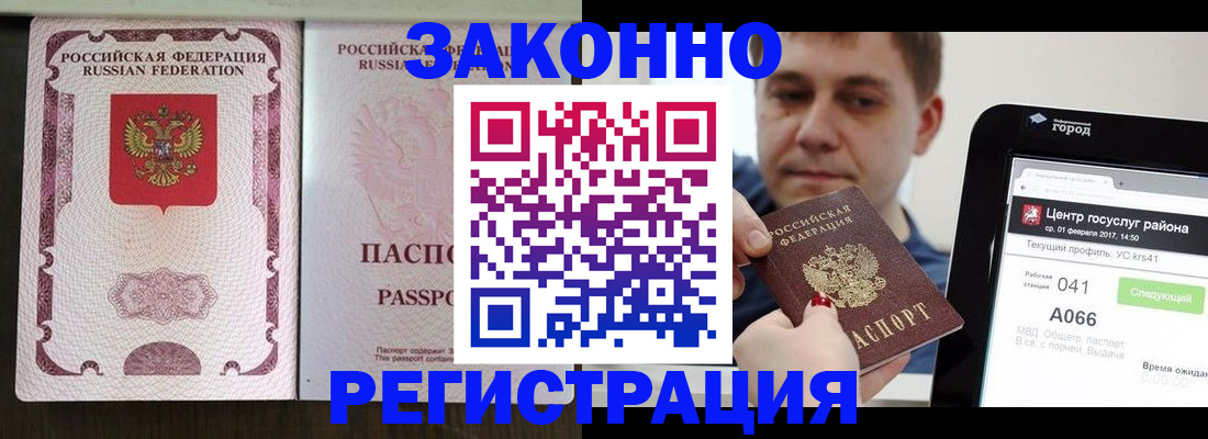 прописка иностранных граждан в Калининграде